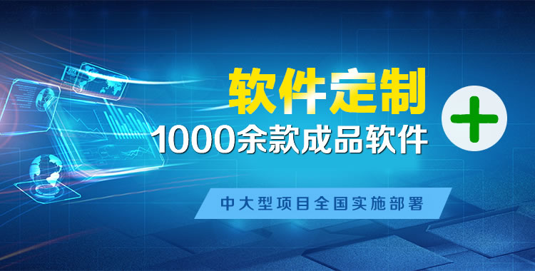 察隅管理系统软件软件开发